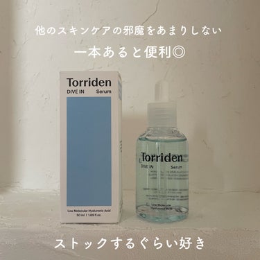 迷ったら手が伸びちゃう
数々の賞受賞を頷ける美容液

Torriden
ダイブイン セラム
1,980円（変動あり）
スタイルコリアンで購入

数々の賞を受賞（LDKやファへなど）

特にビタミンCやレチノールみたいな成分は入っておらず、ヒアルロン酸配合だそうで、
水分チャージ、保湿に特化したような美容液

みずみずしく、するする広がって、すーっと馴染んでくれます
馴染むと、軽い付け心地なのに、しっとりもっちりとした肌に仕上がり、肌表面ではなく、内側まで潤うような、しっとり感がある！

朝、夜問わず使えるのも良いし、肌の治安によって使えなくなることもないし、他のスキンケアの相性も特に考えなくて良いという、取り入れやすさが好き◎

私はメイク前、夜にも使ってます

一本持っておいて損はない美容液で、とにかく乾燥が気になる方におすすめ

#Torriden#トリデン#ダイブインセラム
#ヒアルロン酸 #美容液
#Qoo10#スタイルコリアン#Qoo10購入品#メガ割


の画像 その2