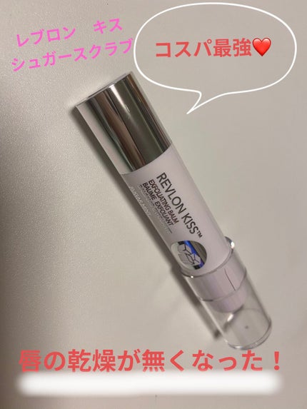 レブロン キス シュガー スクラブ/REVLON/リップスクラブを使ったクチコミ(1枚目)