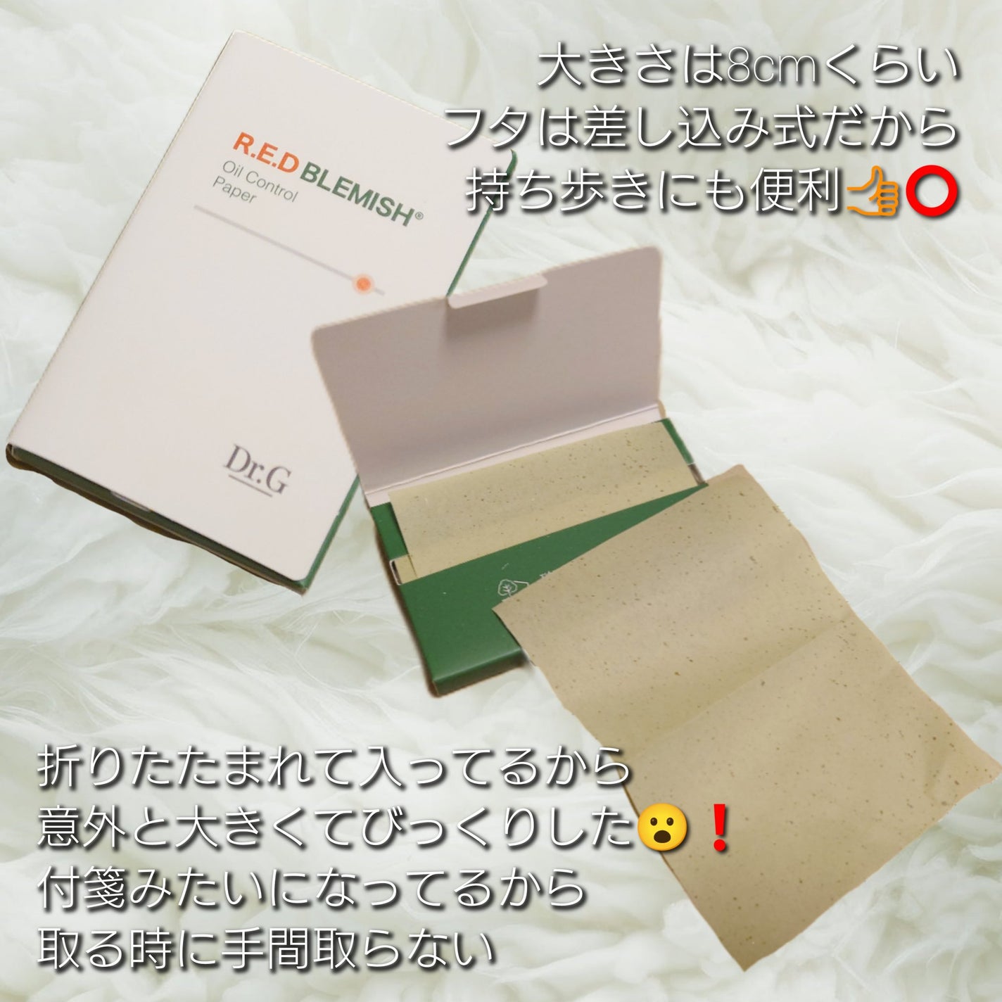 ドクタージー オイルコントロールペーパー/Dr.G/あぶらとり紙を使ったクチコミ(2枚目)