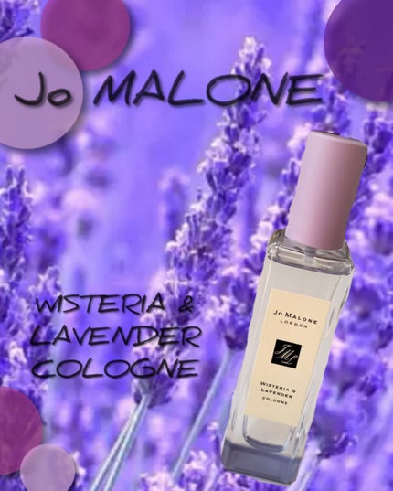 ウィステリア & ラベンダー コロン/Jo MALONE LONDON/香水(レディース)を使ったクチコミ(1枚目)
