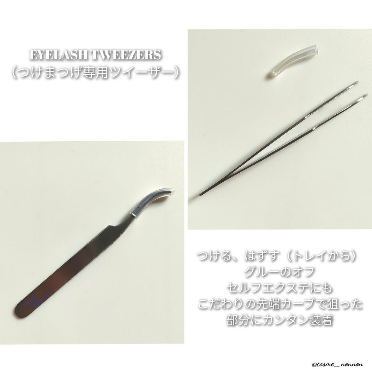 アイラッシュグルー/ミッシュブルーミン/つけまつげを使ったクチコミ(7枚目)