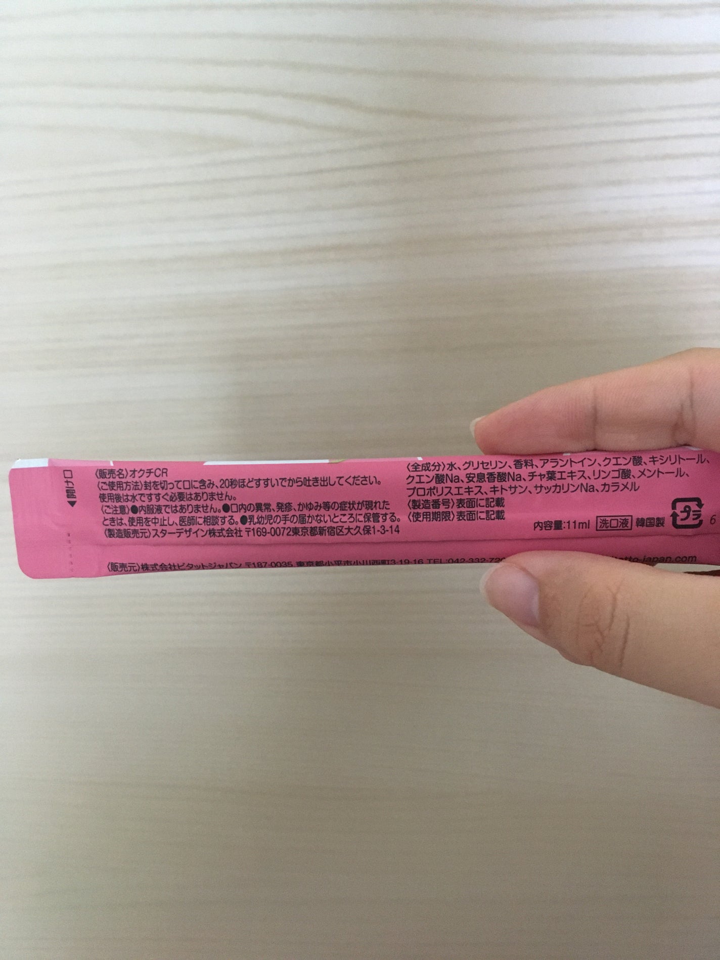 オクチチェリー(マウスウォッシュ)/オクチシリーズ/マウスウォッシュ・スプレーを使ったクチコミ(2枚目)