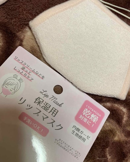 保湿用マスク/セリア/その他スキンケアグッズを使ったクチコミ(1枚目)