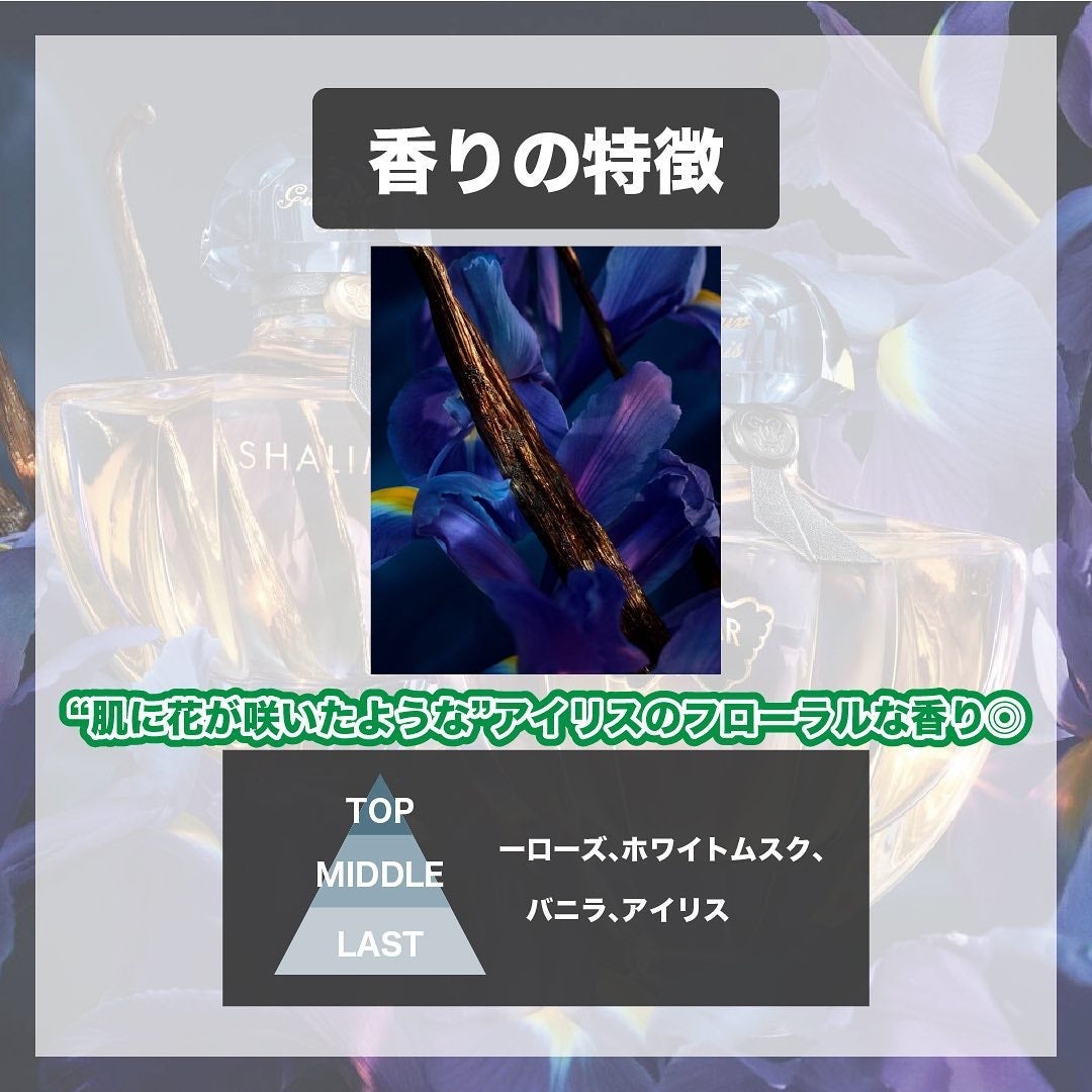 シャリマー ミレジム トンカ/GUERLAIN/香水(レディース)を使ったクチコミ(3枚目)