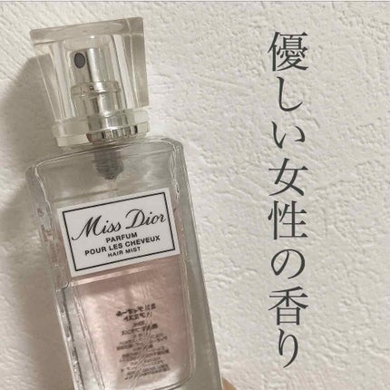 【旧】ミス ディオール ヘア ミスト/Dior/ヘアミストを使ったクチコミ(1枚目)