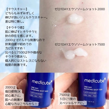 ゼロ1DAYエクソソームショット2000/MEDICUBE/美容液を使ったクチコミ(3枚目)