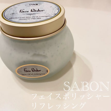 フェイスポリッシャー リフレッシング(ミント)/SABON/スクラブ・ゴマージュを使ったクチコミ(1枚目)