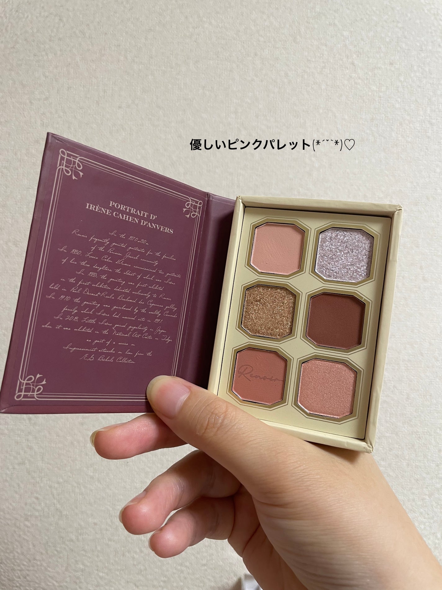 絵画アイシャドウパレット/MilleFée/アイシャドウパレットを使ったクチコミ(3枚目)