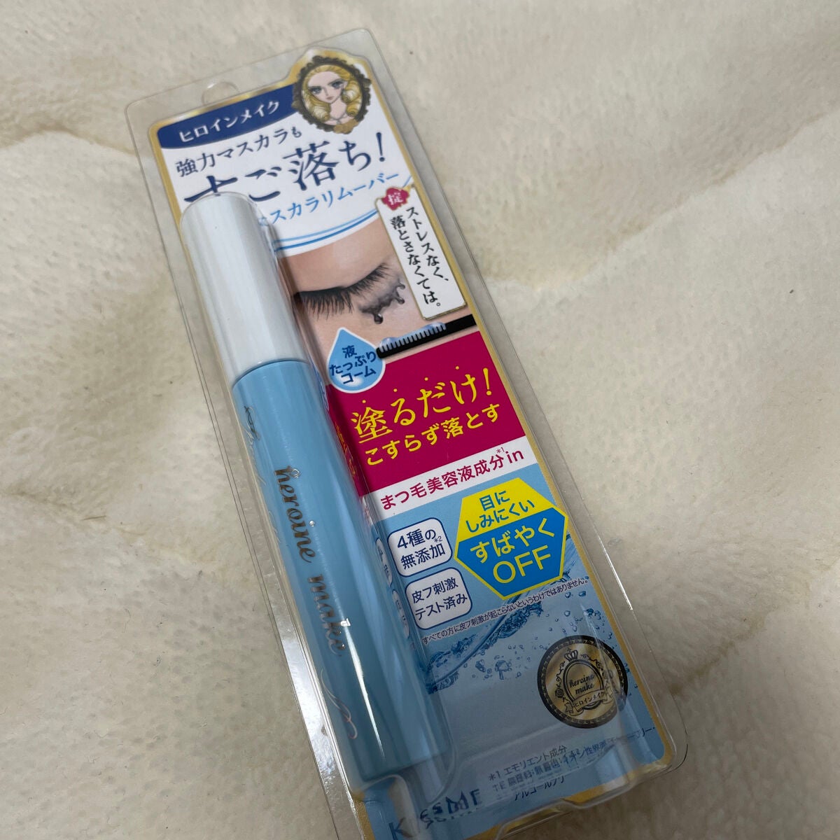 ヒロインメイクSP スピーディーマスカラリムーバー/ヒロインメイク/ポイントメイクリムーバーを使ったクチコミ(1枚目)