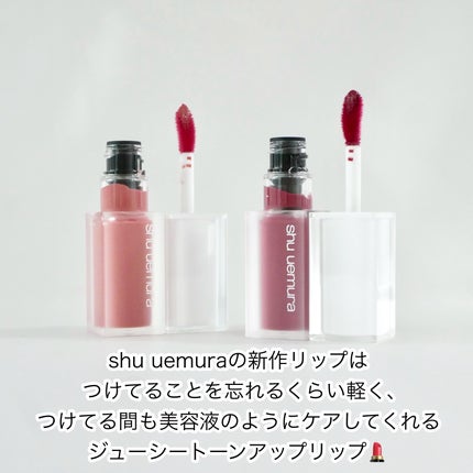 キヌケアグローアップ/shu uemura/口紅を使ったクチコミ(2枚目)