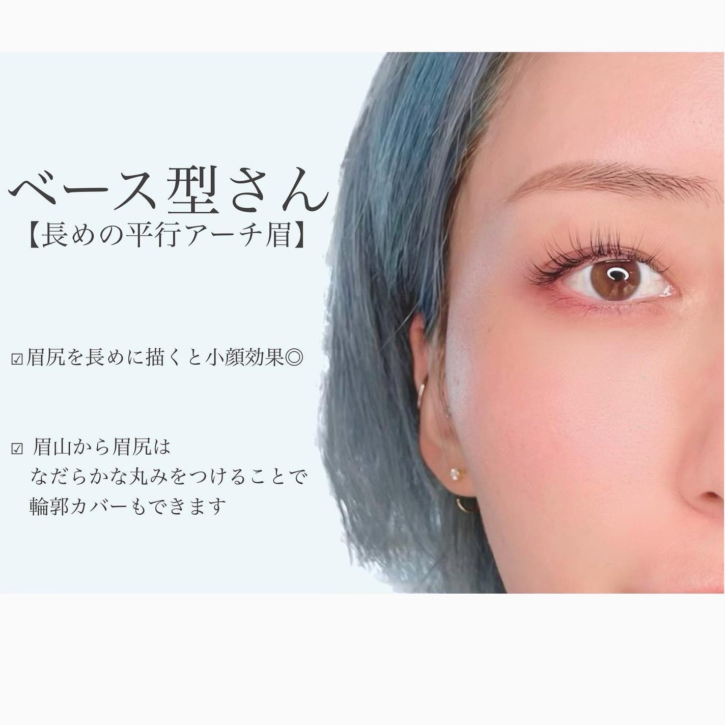 Asami on LIPS 「顔の形で可愛く見える眉は違います😳!!丸顔さん【アーチ眉】..」(4枚目)