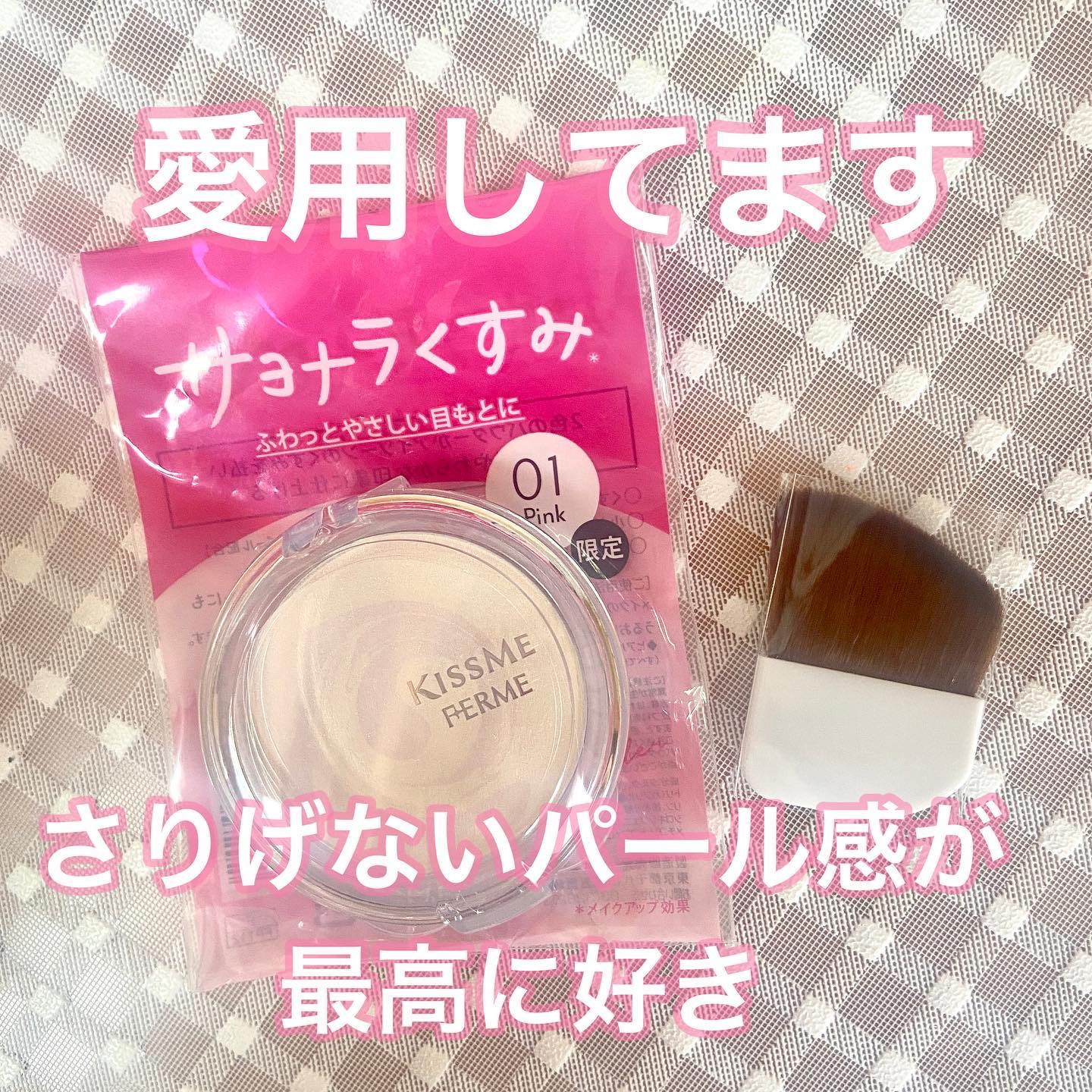 マーブルハイライター/キスミー フェルム/プレストパウダーを使ったクチコミ（1枚目）