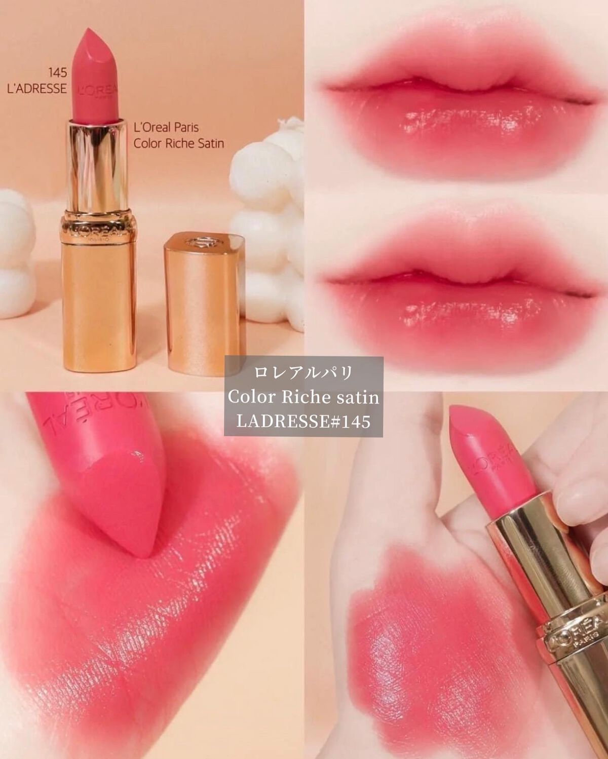 Rã¡ããð§žãã©ããâã³ã¹ã¡ã»çŸå®¹ãªã¿ã¯ on LIPS ã.ããããã©ãªãããã®ã玹ä»ðæè¿ã®ãããã©ã¯äœ¿çšæå«ããŠå®å
š..ãïŒ6æç®ïŒ