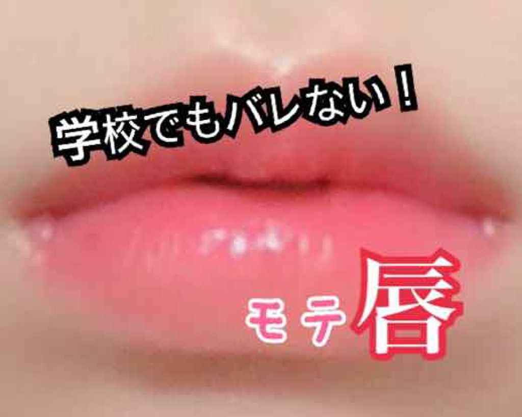 トマト ジェリー ティント リップ/SKINFOOD/リップティントを使ったクチコミ（1枚目）