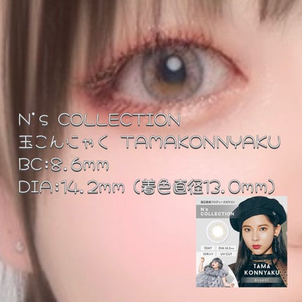 N’s COLLECTION 1day/N’s COLLECTION/ワンデー(1DAY)カラコンを使ったクチコミ(7枚目)