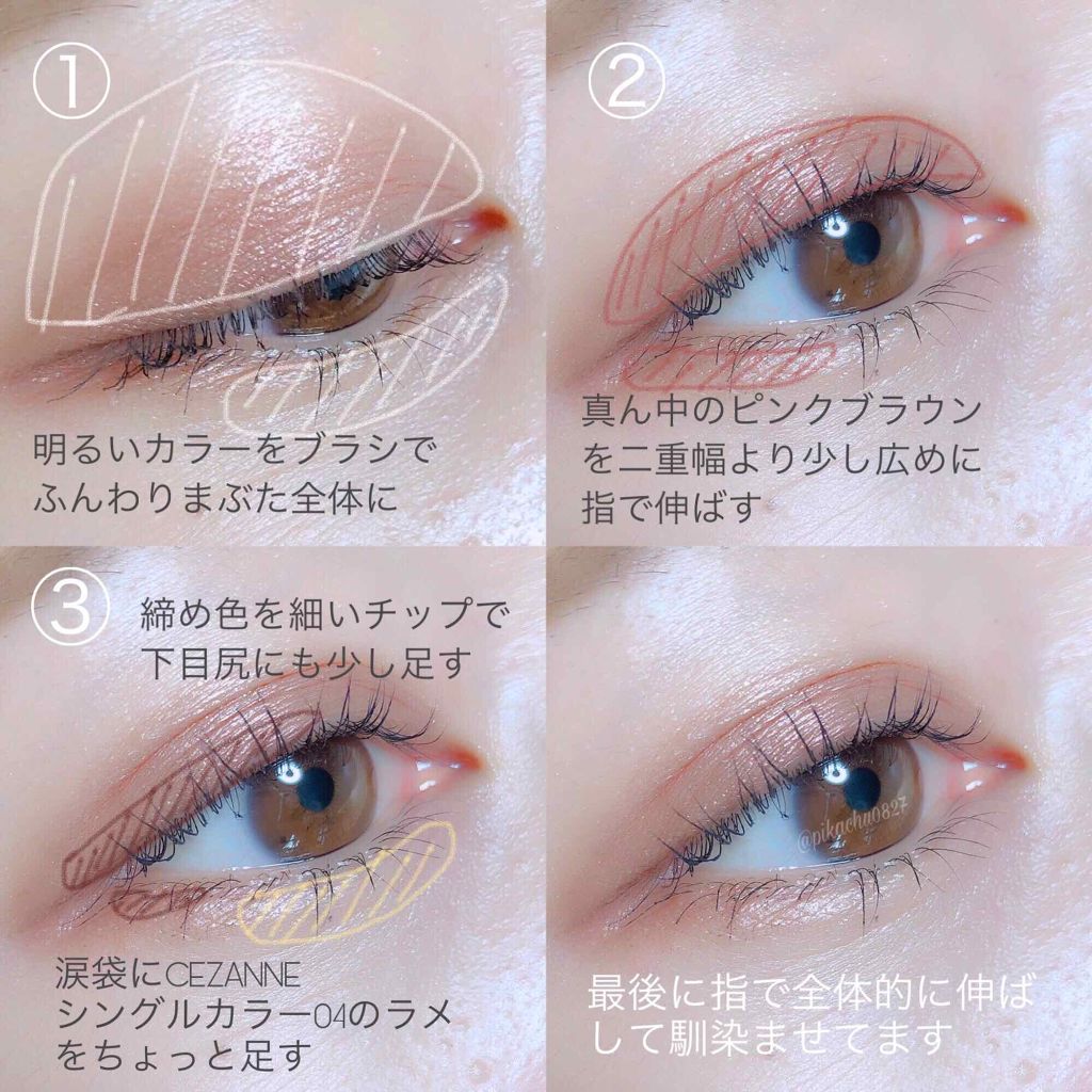 トーンアップアイシャドウ/CEZANNE/アイシャドウパレットを使ったクチコミ(2枚目)