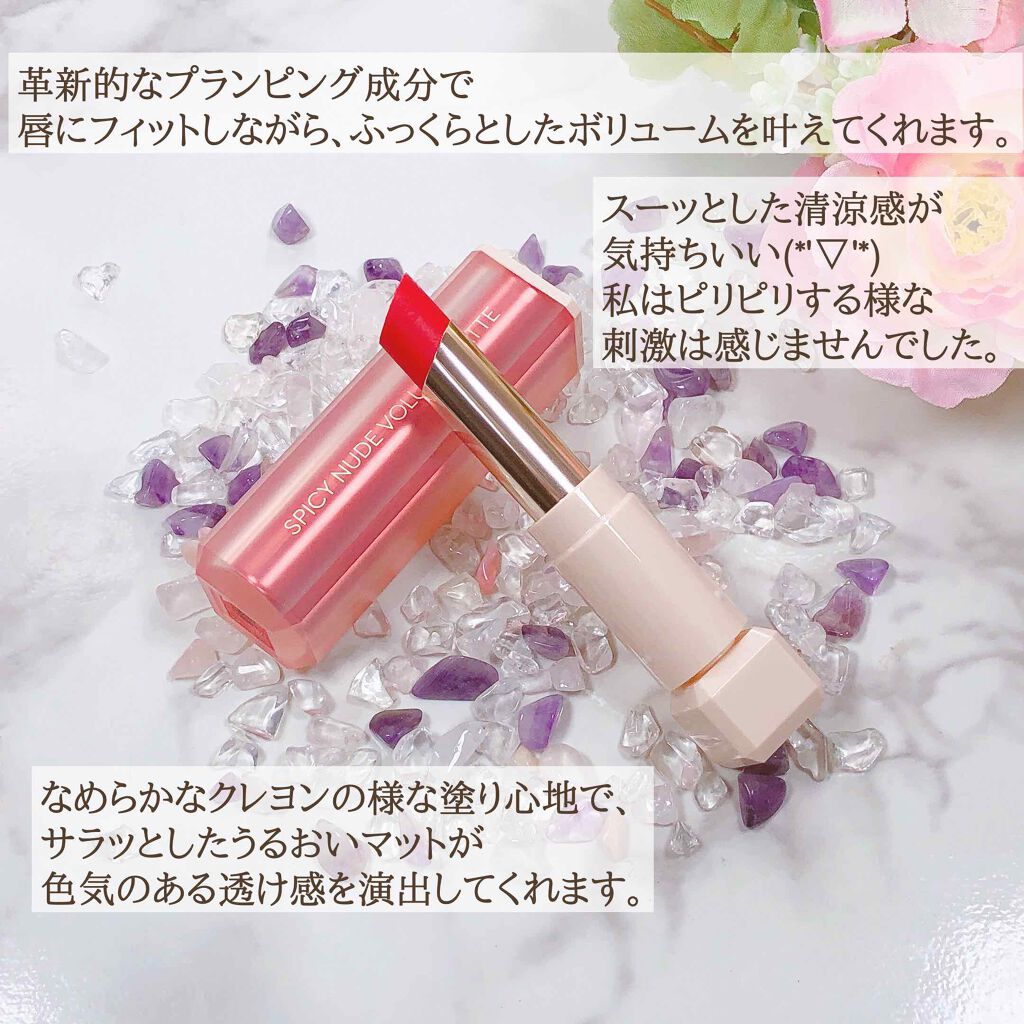 センシュアルスパイシーヌードボリュームマット 173 Sour Tomato/HERA/口紅を使ったクチコミ（3枚目）