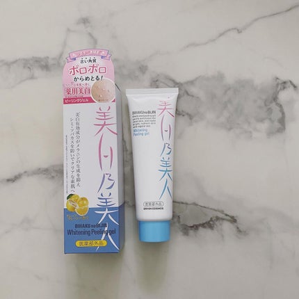 美白乃美人ピーリングジェル/ブレーンコスモス/ピーリングを使ったクチコミ(1枚目)