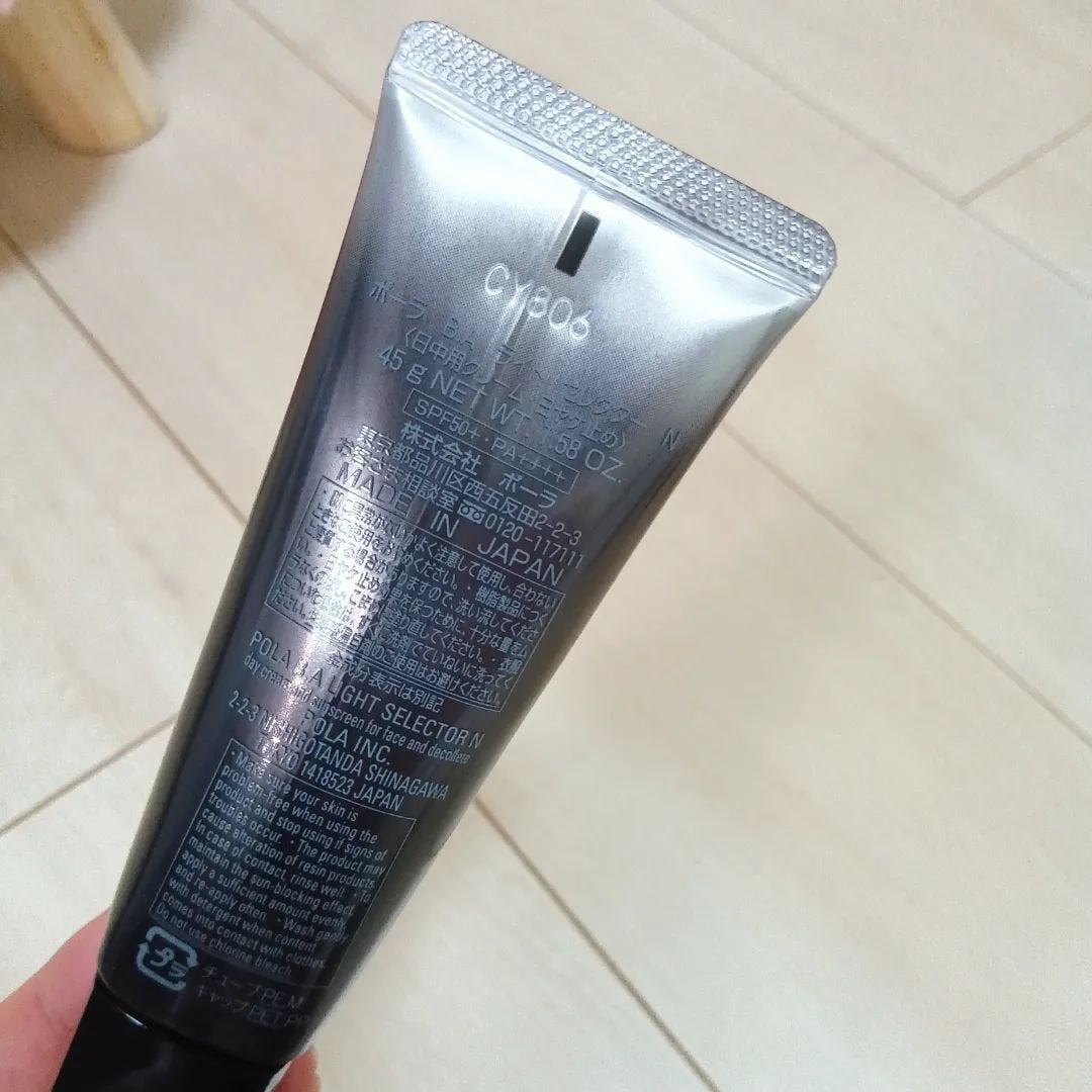 ライト セレクター/B.A/日焼け止めクリームを使ったクチコミ(2枚目)