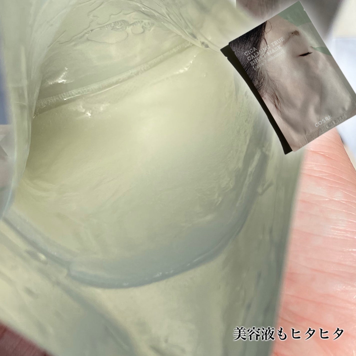 ピュアフィットシカカーミングトゥルーシートマスク /COSRX/シートマスク・パックを使ったクチコミ(4枚目)