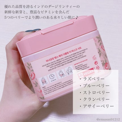 Thanks Berry ダージリンティー マスク/manyo/シートマスク・パックを使ったクチコミ(3枚目)