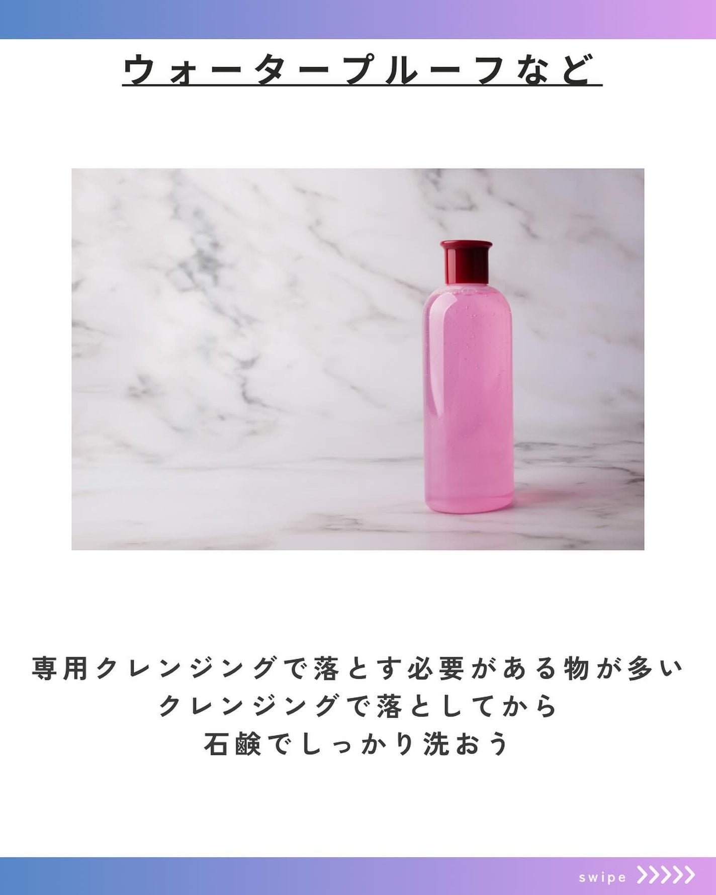 りりみーだ | コスメ×薬剤師 on LIPS 「日焼け止めシリーズです☺️今回は落し方について化粧したらクレン..」(5枚目)