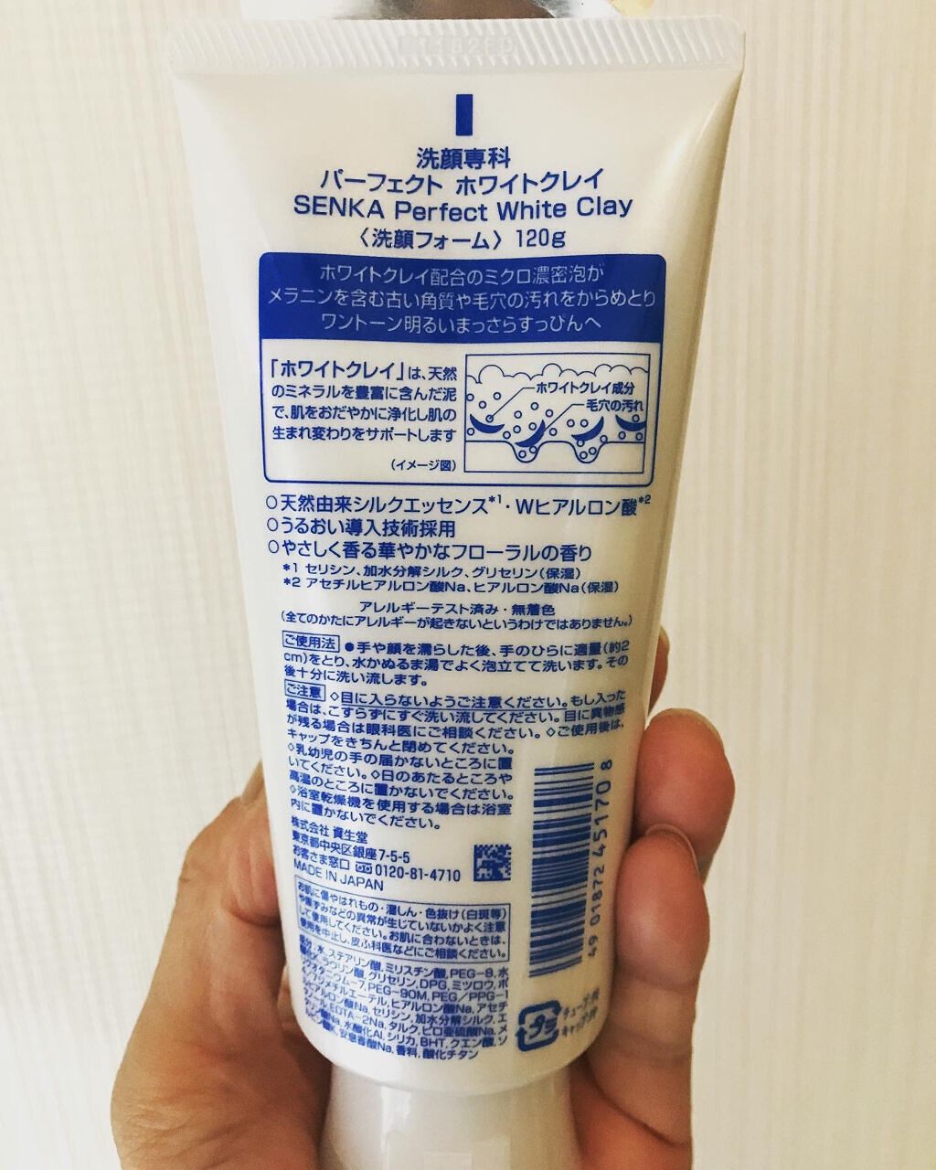 パーフェクトホワイトクレイ/SENKA（専科）/洗顔フォームを使ったクチコミ（2枚目）