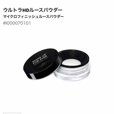 MAKE UP FOR EVER ウルトラHDルースパウダーのクチコミ「プレゼントで頂いた物です

理想:サラサラしたマシュマロ肌・マット肌

使用方法:付属のパフが.....」（1枚目）