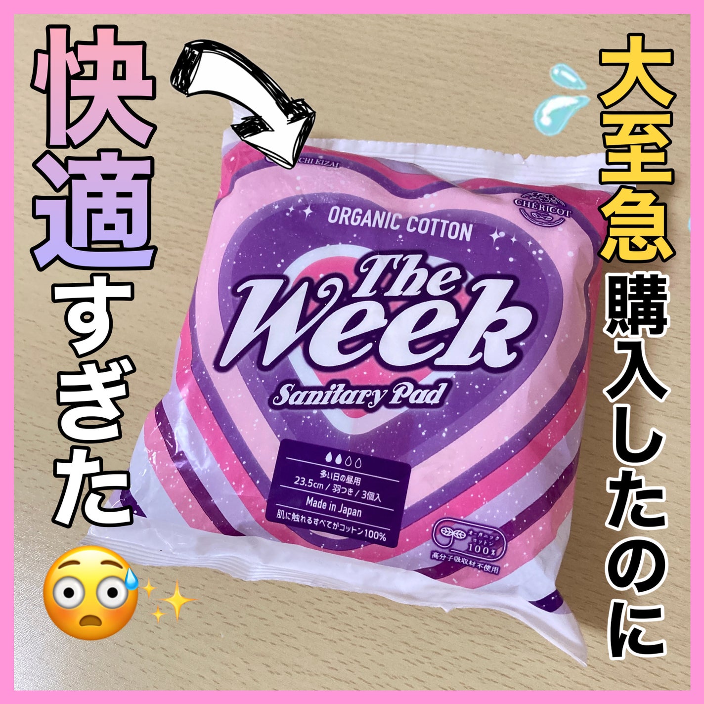 シェリコットCPC23w/プラザ/ナプキンを使ったクチコミ(1枚目)