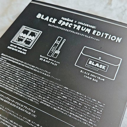 ブラックスペクトラムエディション(rom&nd×INAPSQUARE)/rom&nd/メイクアップキットを使ったクチコミ(3枚目)