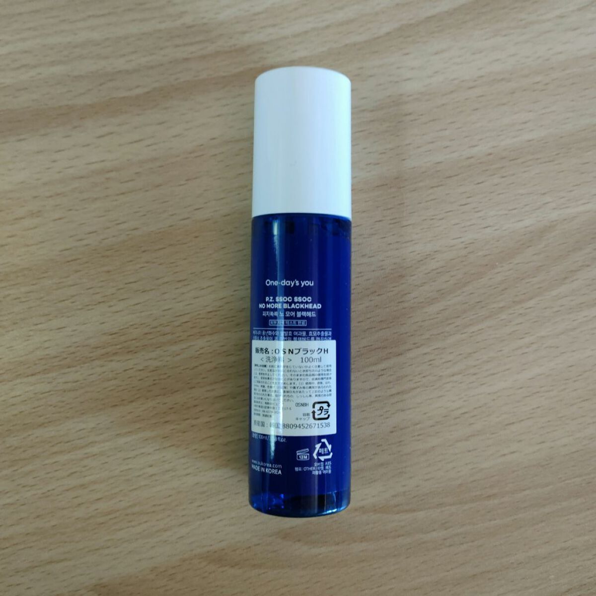 ノーモアブラックヘッド(ノーズピーリング)/One-day's you/スクラブ・ゴマージュを使ったクチコミ（2枚目）