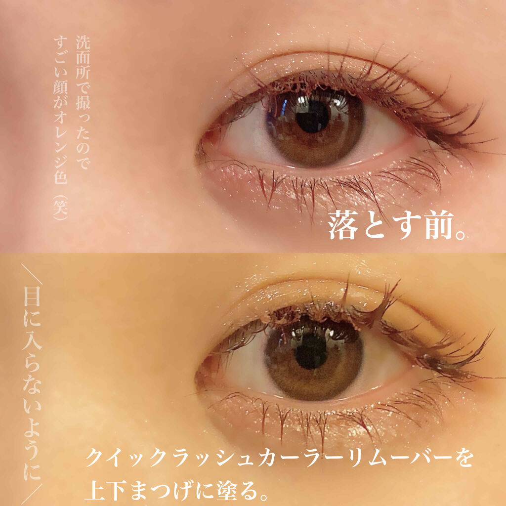 ミセラーアイメイクアップリムーバー/ビフェスタ/ポイントメイクリムーバーを使ったクチコミ（3枚目）