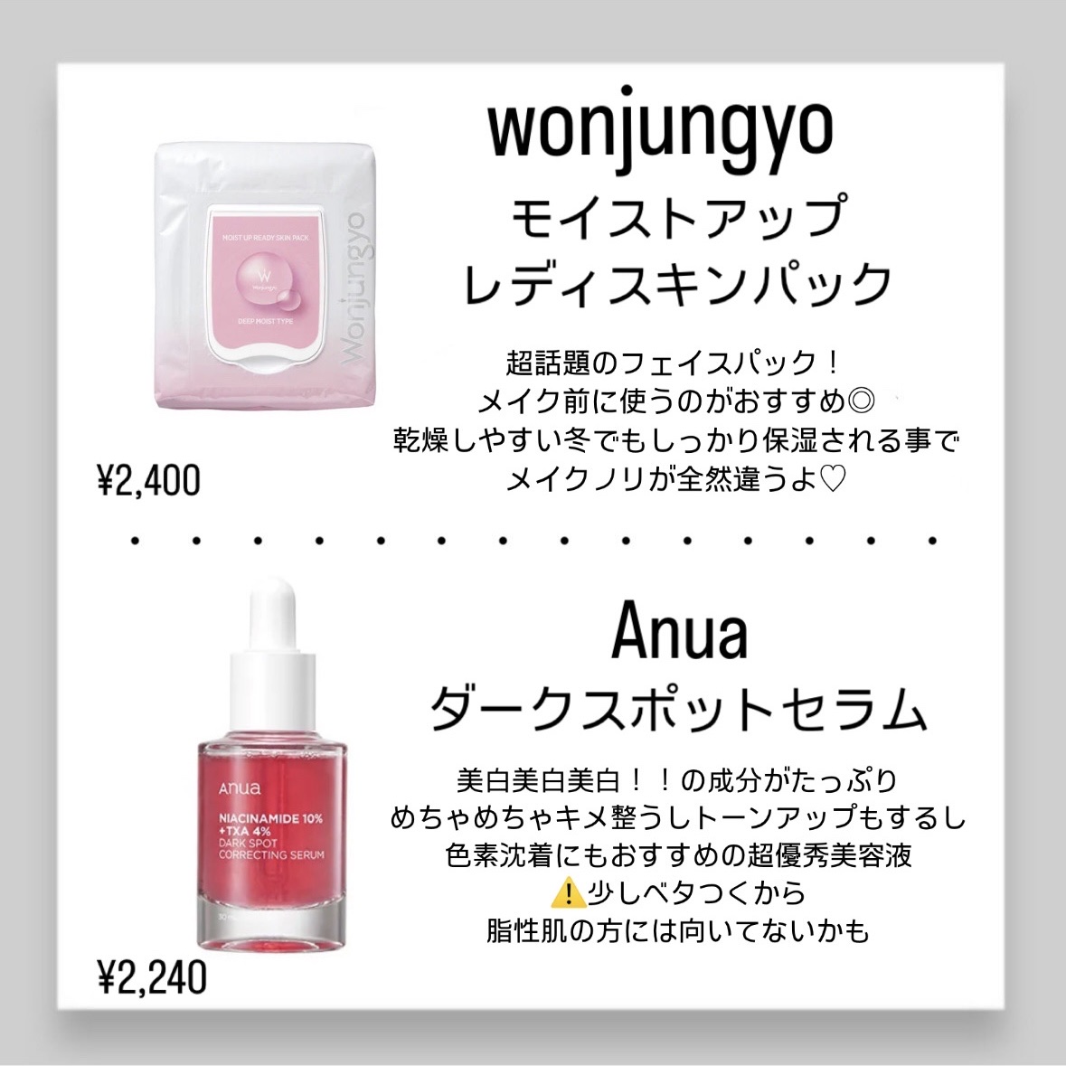 を使ったクチコミ（2枚目）