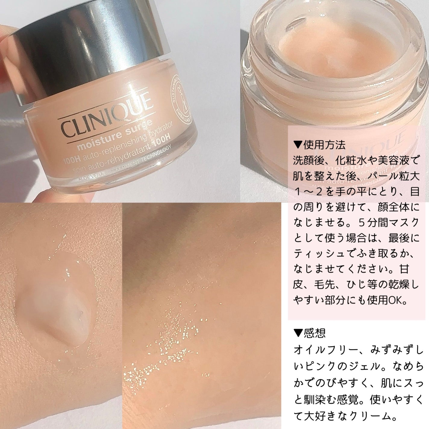 モイスチャー サージ ハイドレーティング ローション/CLINIQUE/化粧水を使ったクチコミ(3枚目)