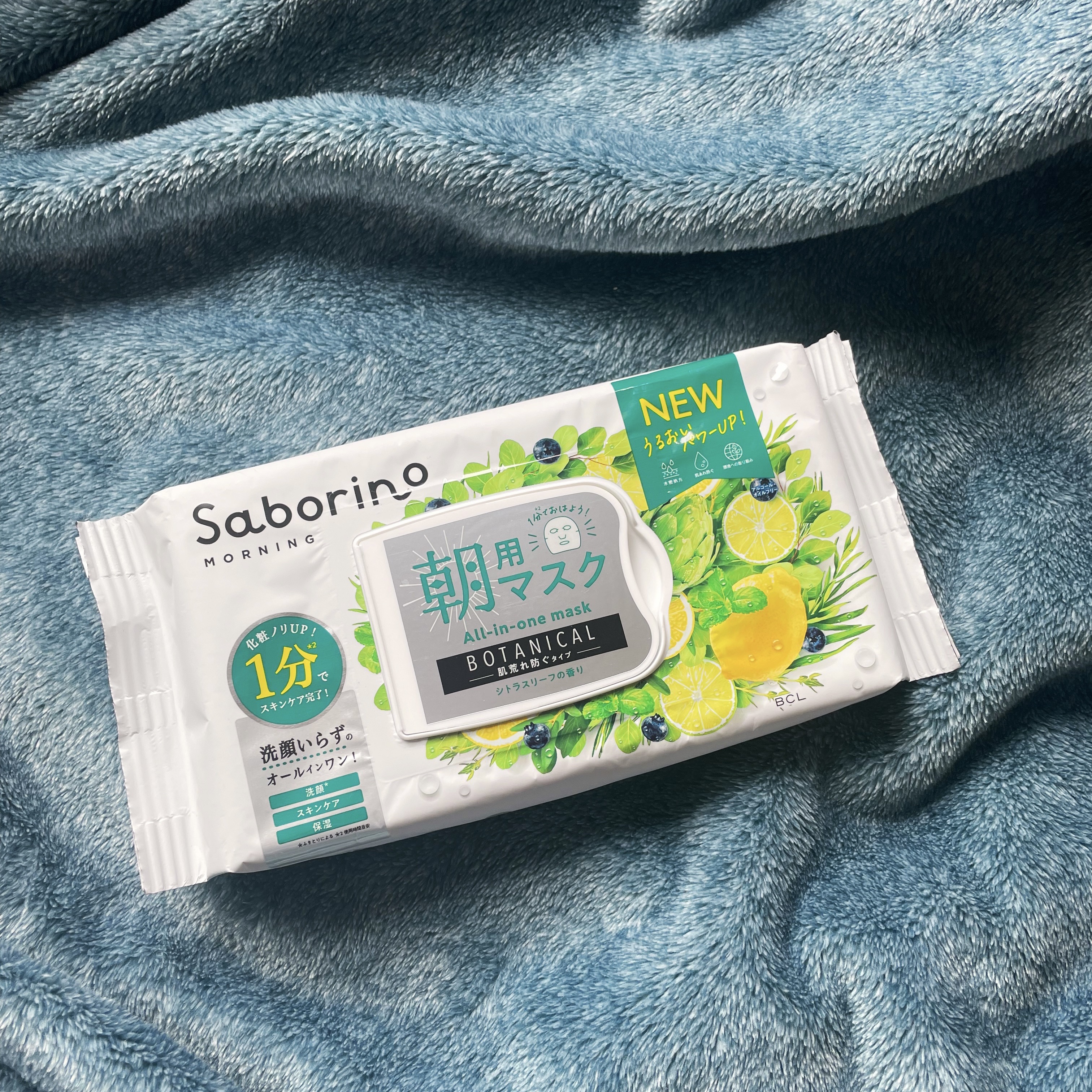 目ざまシート ボタニカルタイプ N/サボリーノ/シートマスク・パックを使ったクチコミ（1枚目）