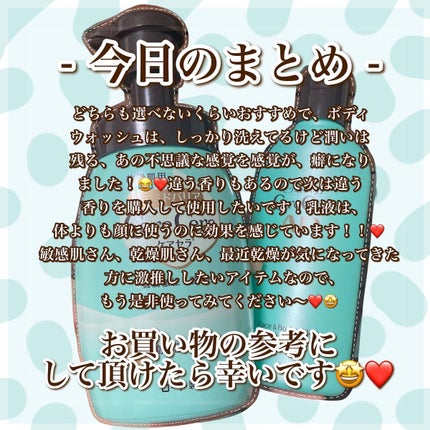 ケアセラ APフェイス&ボディ乳液/ケアセラ/ボディミルクを使ったクチコミ(5枚目)