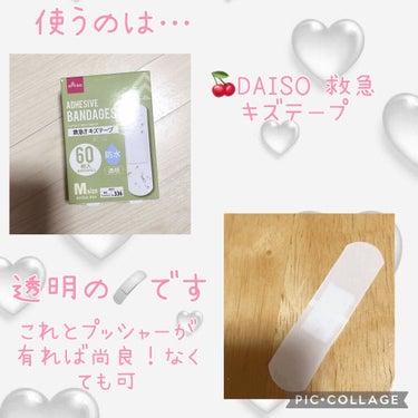 救急 キズテープ 防水/DAISO/その他を使ったクチコミ（2枚目）