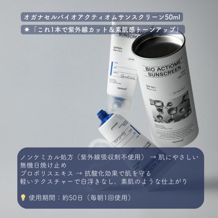 ツボミ on LIPS 「15日からStart!BeautySale情報バイオアクティオ..」(6枚目)