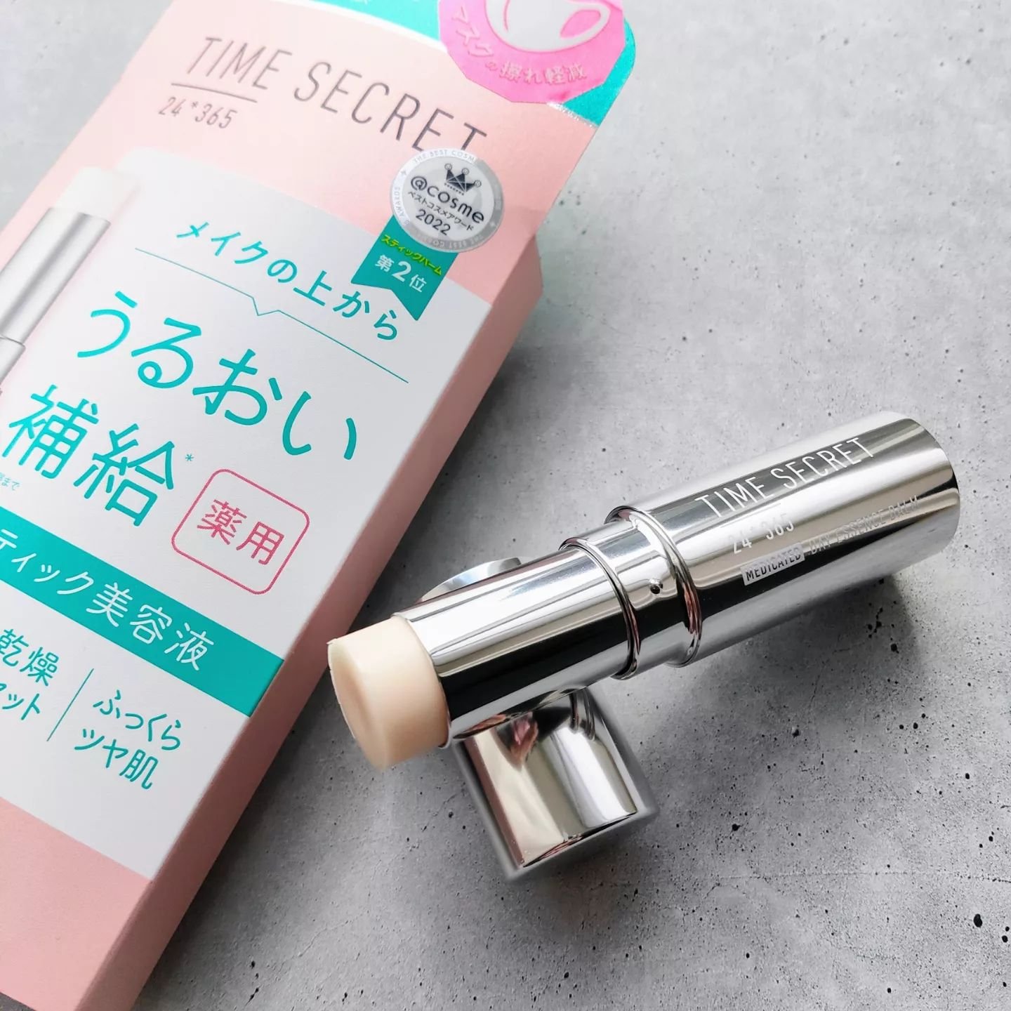 薬用デイエッセンスバーム/TIME SECRET/美容液を使ったクチコミ（1枚目）