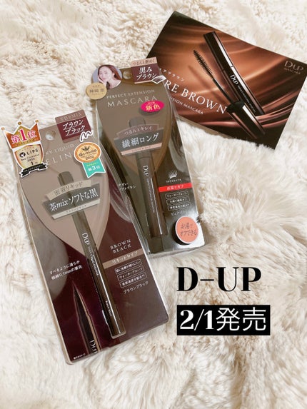 パーフェクトエクステンション マスカラ/D-UP/マスカラを使ったクチコミ(1枚目)