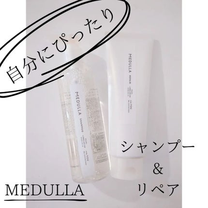 SHAMPOO & REPAIR/MEDULLA/市販シャンプーを使ったクチコミ(4枚目)