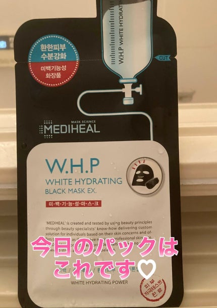 W.H.P ブラックマスク JEX/MEDIHEAL/シートマスク・パックを使ったクチコミ(1枚目)