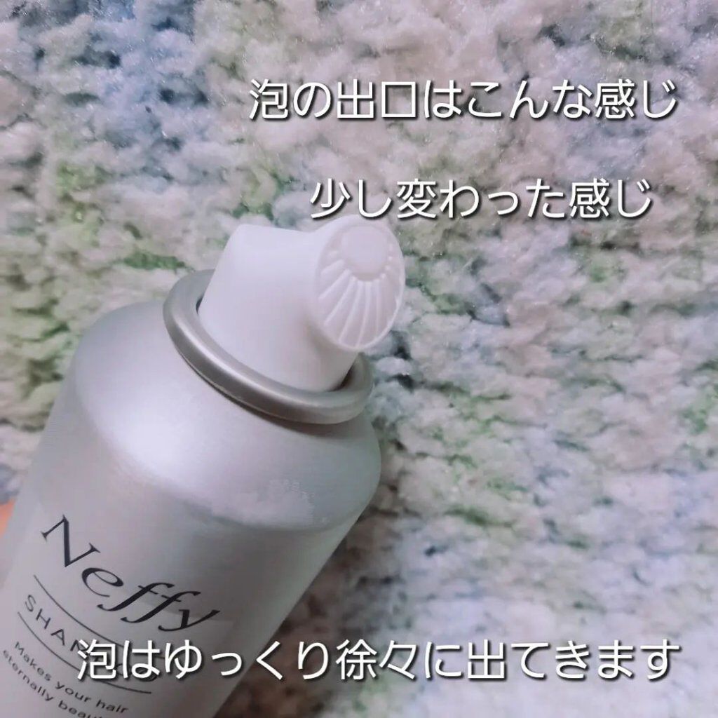 もちねば炭酸シャンプー/Neffy/市販シャンプーを使ったクチコミ（2枚目）