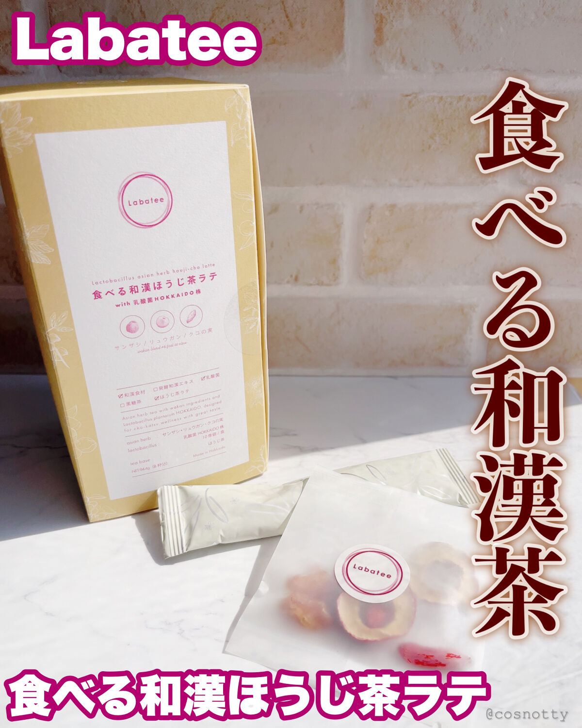 食べる和漢黒糖茶/Labatee/ドリンクを使ったクチコミ（1枚目）