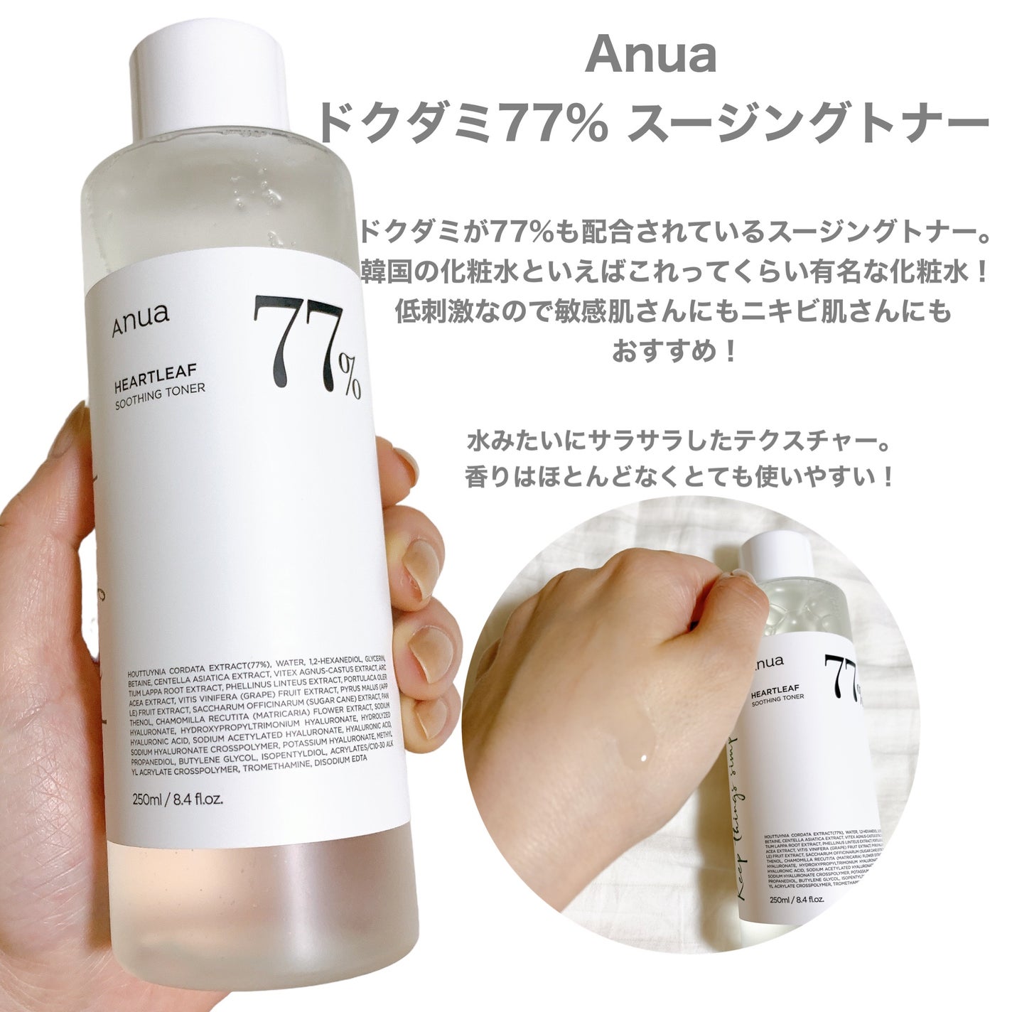 ドクダミ 77 スージングトナー/Anua/化粧水を使ったクチコミ(3枚目)