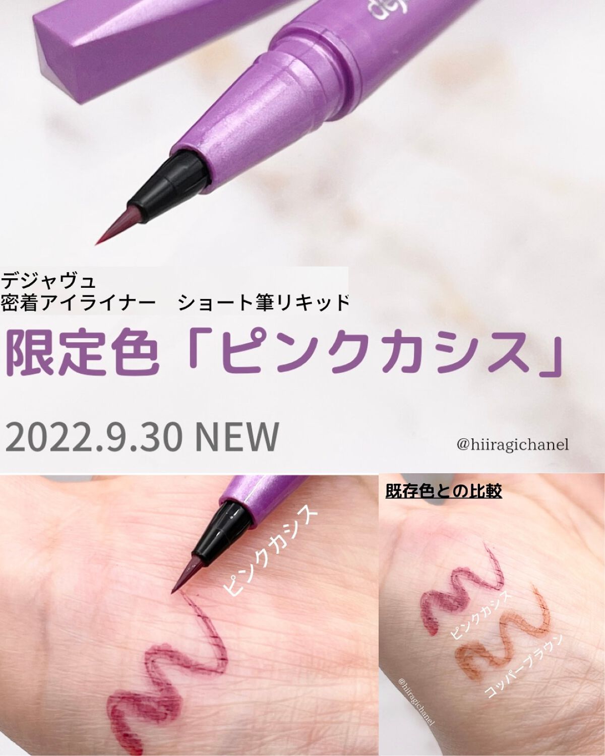 「塗るつけまつげ」自まつげ際立てタイプ/デジャヴュ/マスカラを使ったクチコミ（3枚目）