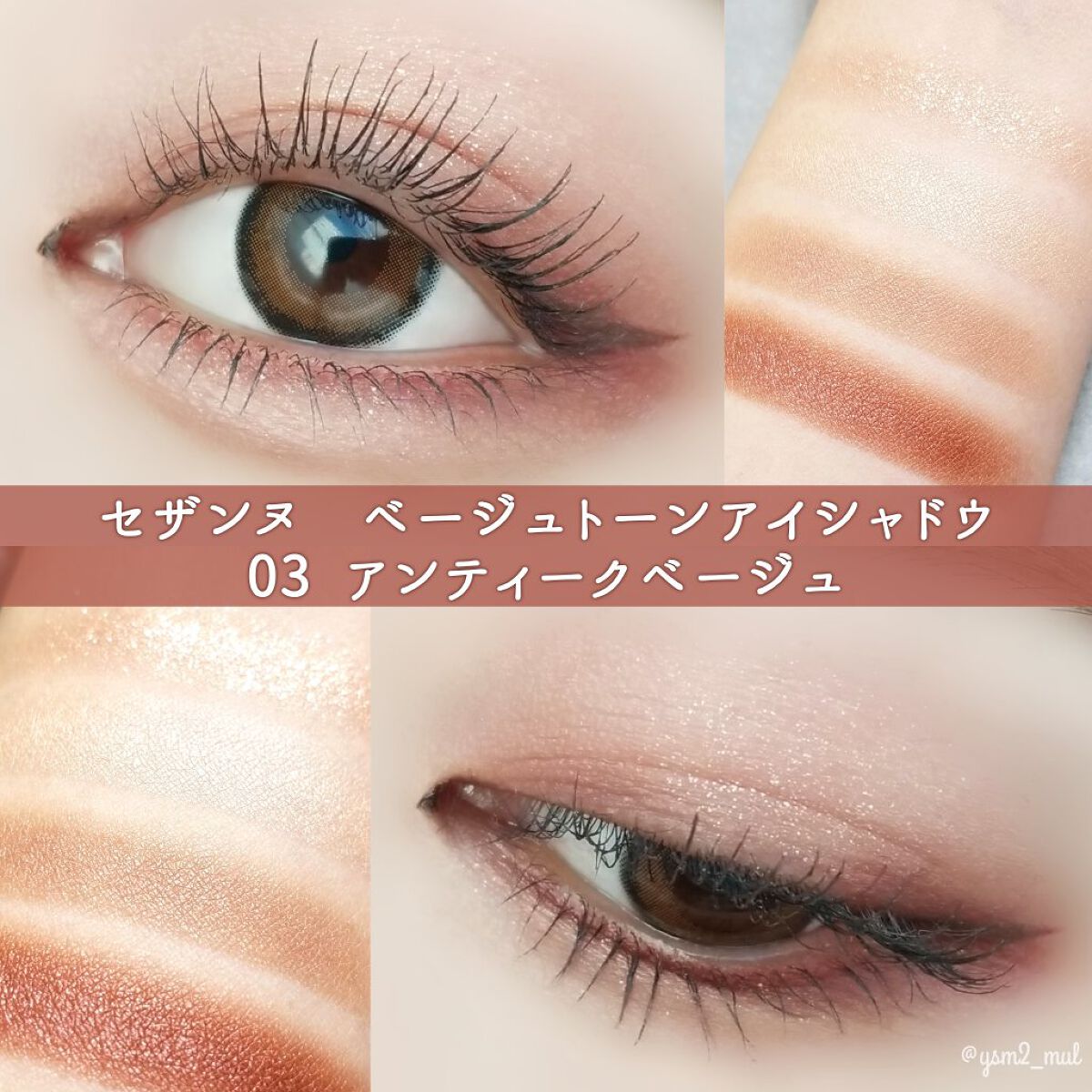 あなたはどっち派?Dior・ちふれ・hince・CEZANNEのアイシャドウ あなたはどっち派?Dior・ちふれ・hince・CEZANNEのアイシャドウ
