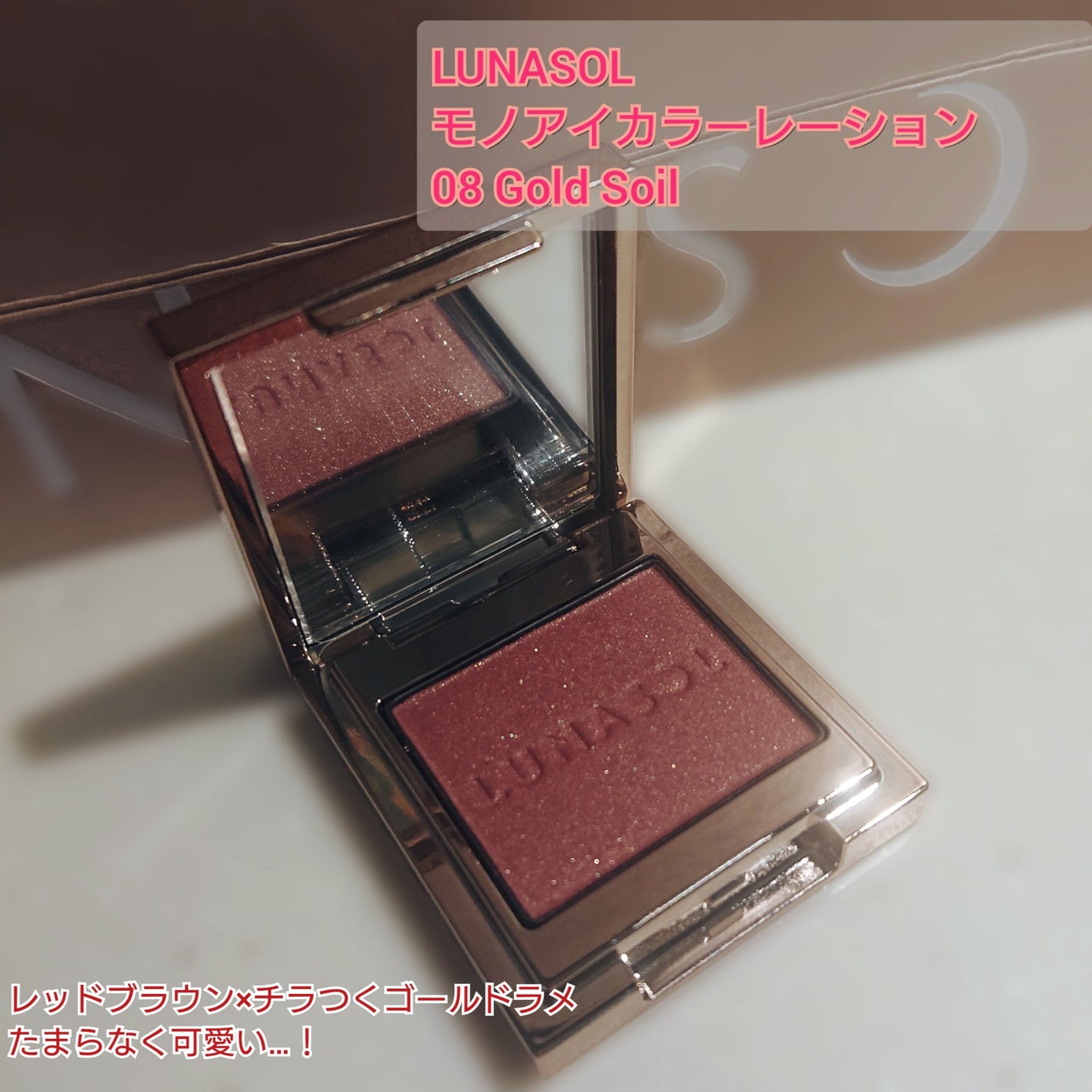 ルナソル モノアイカラーレーション/LUNASOL/単色アイシャドウを使ったクチコミ(1枚目)