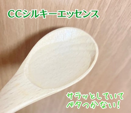 CCシルキーエッセンス/Shangpree/美容液を使ったクチコミ(2枚目)
