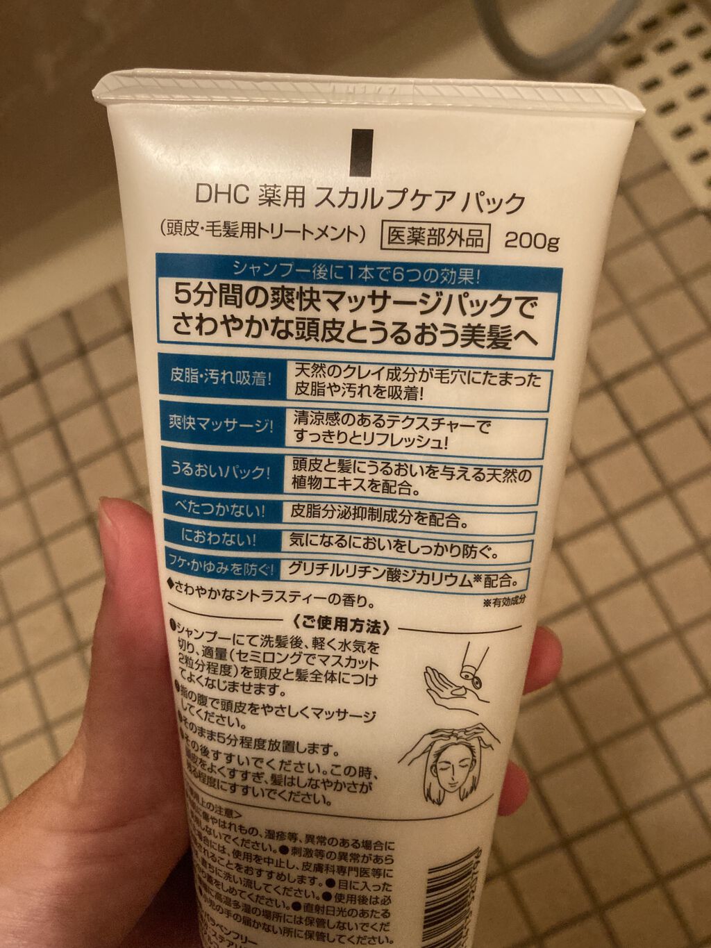 DHC 薬用スカルプケア パックのクチコミ「⭐️オススメアイテムのご紹介⭐️

#DHC
#薬用スカルプケア パック

これすごく良いです.....」（2枚目）